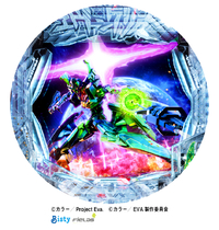 e 新世紀エヴァンゲリオン ～はじまりの記憶～