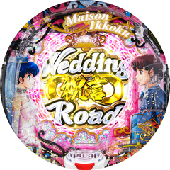 P߂ꍏ`Wedding Story` ÃfW