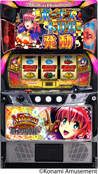 マジカルハロウィン ボーナストリガー