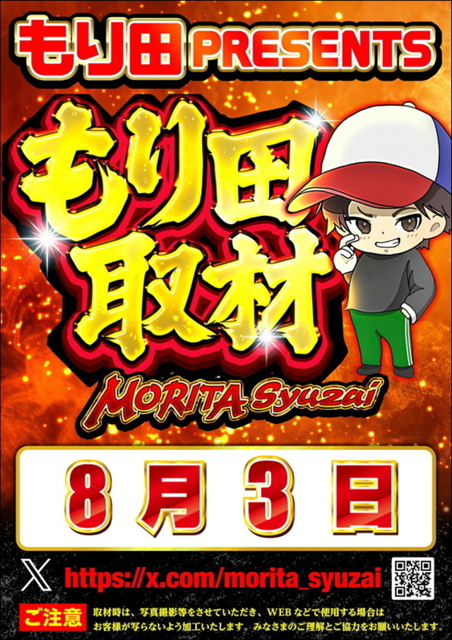 メガコンコルド1177大口41号通り店