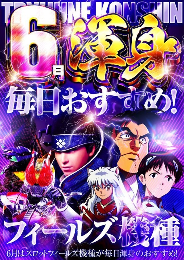 毎日オススメ！