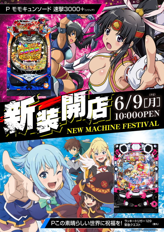 ６月９日（月）新装開店