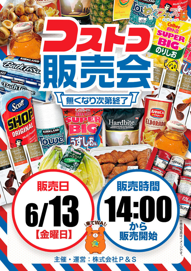 本日営業しております！