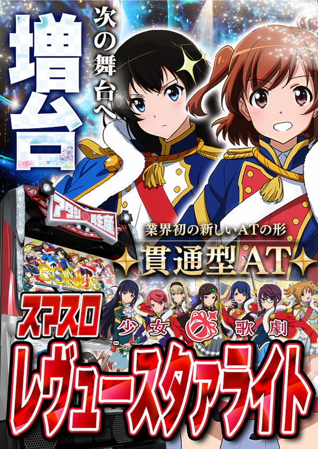 5月20日新台入替