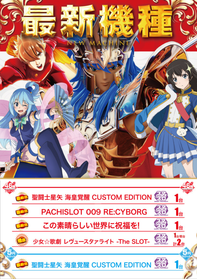 1000円46枚スロット＆5円スロット