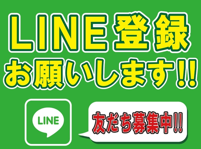 LINE登録　お願いします！！！