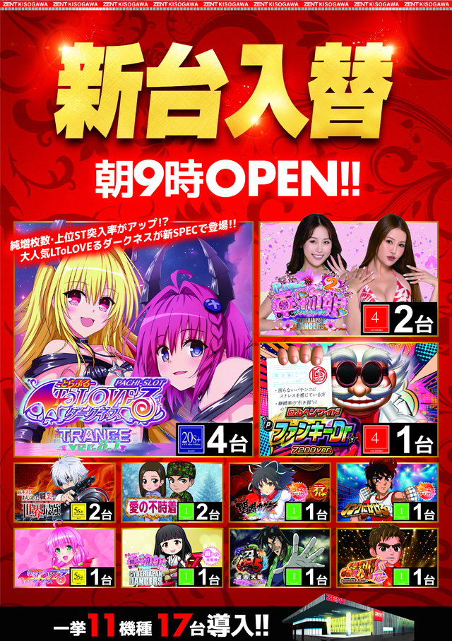 ◆5月26日(月)朝9時開店◆