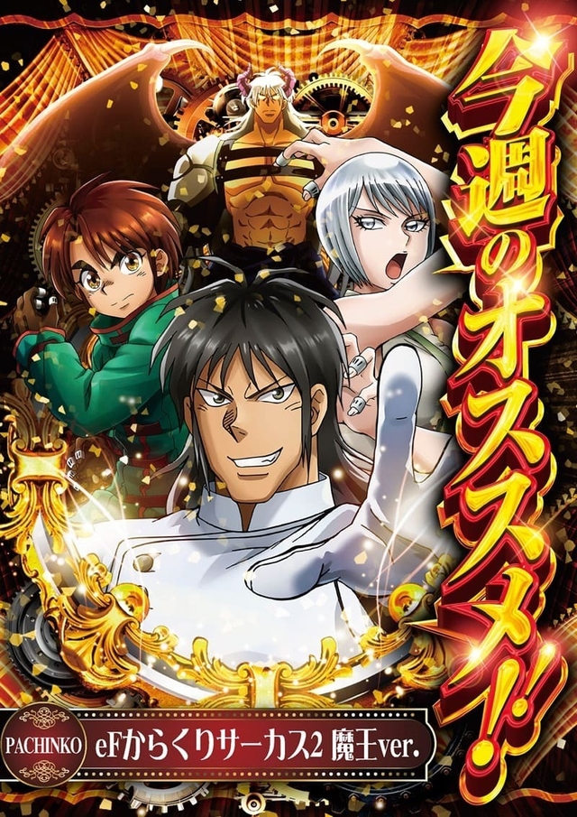天白オススメ！