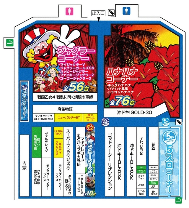 ６月２日　月曜日　新台入替昼１４時開店！
