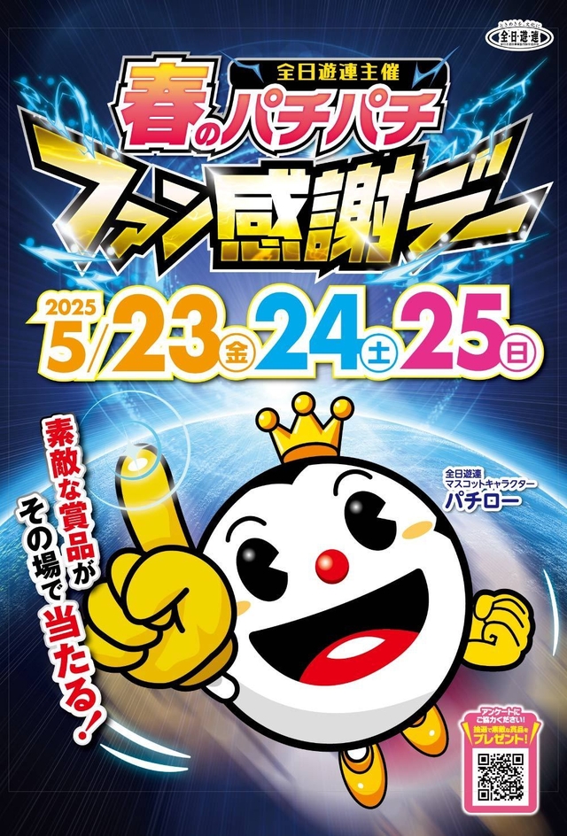 がちゃぽんでお楽しみ下さい♪