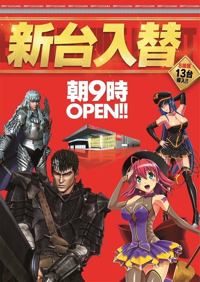 ◆10月2日(土)朝9時開店◆