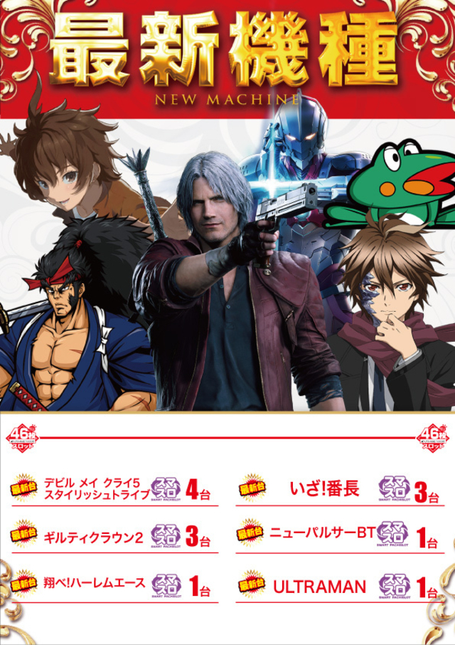 1000円46枚スロット
