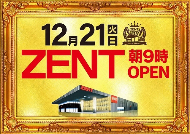 ◆12/21(火)朝9時開店◆