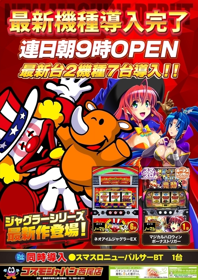 最新機種導入完了！