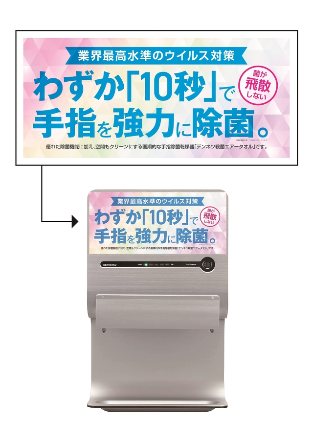 ☆ウイルス殺菌☆