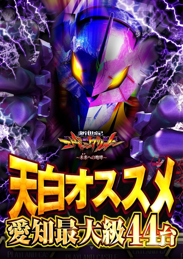 天白オススメ！