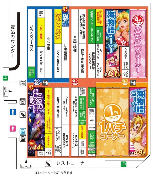 ６月２日　月曜日　新台入替昼１４時開店！