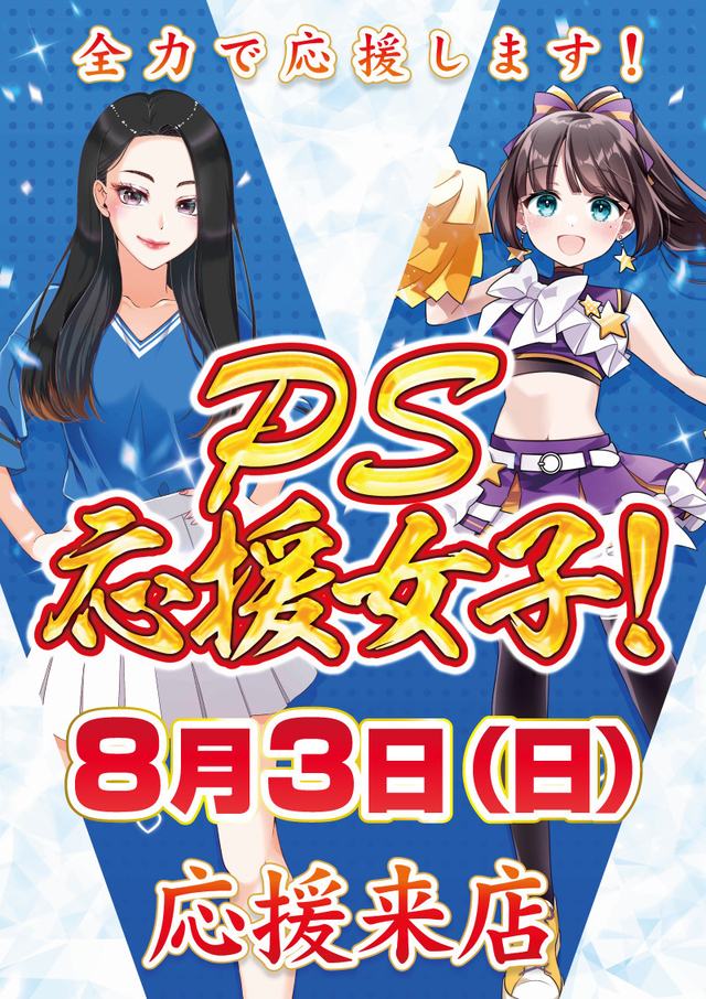 本日営業しております！