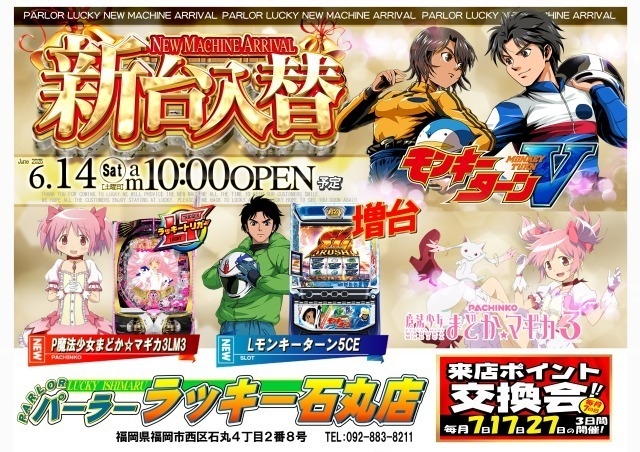 6月14日(土)☆10:00オープン☆