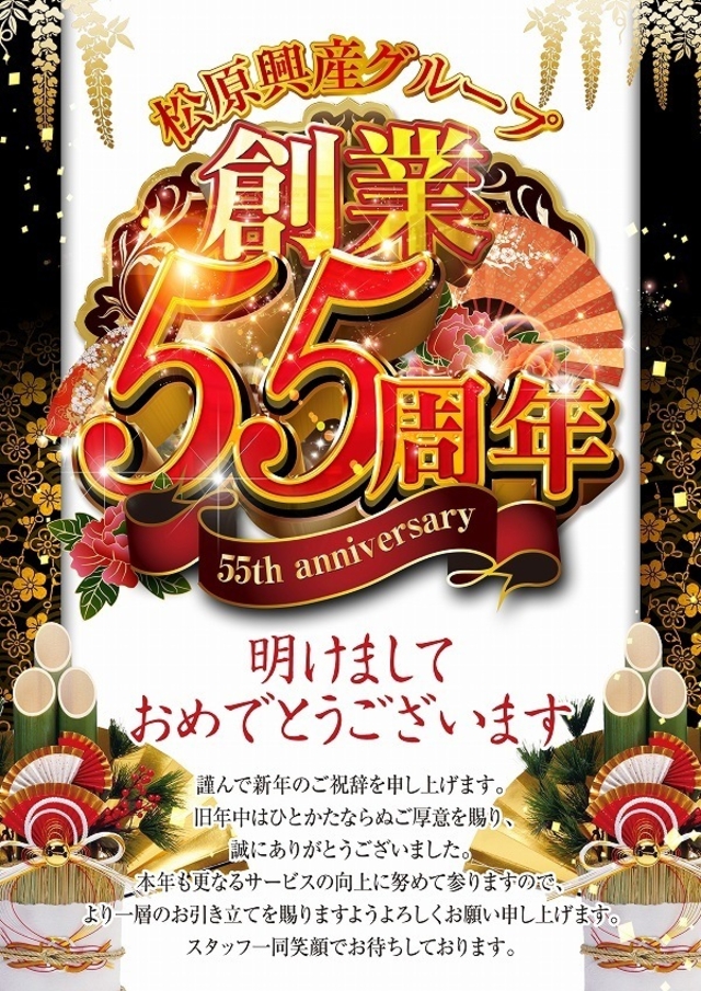 新年あけましておめでとうございます♪