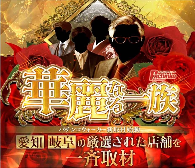 がちゃぽん　初開催