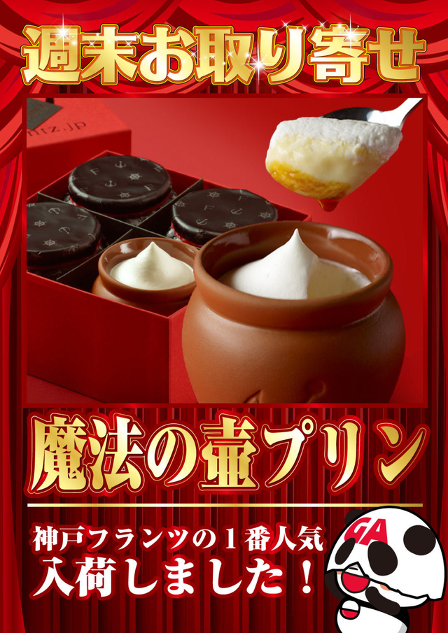 がちゃぽんでお楽しみ下さい♪