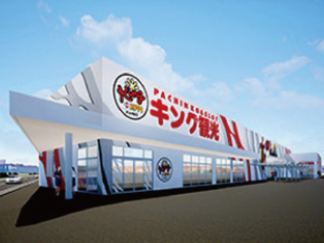  キング観光 サウザンド津店