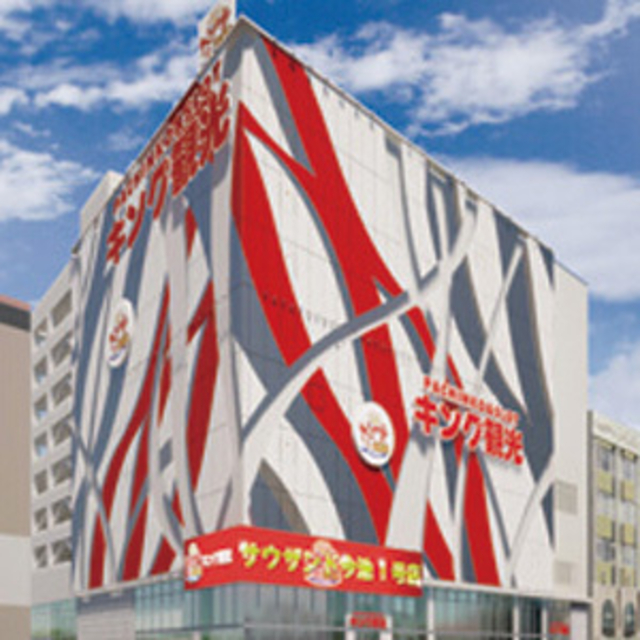  キング観光 サウザンド今池1号店