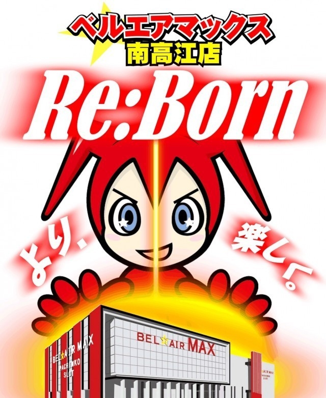  ベルエアマックス南高江店