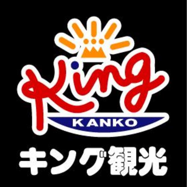 キング観光  新宮店