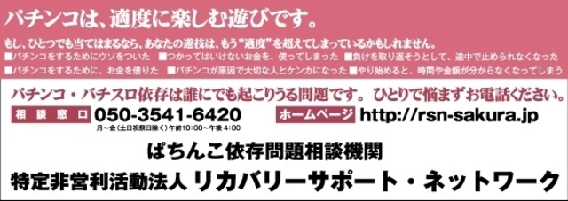  ミリオン東武練馬店スロット館