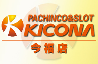 キコーナ今福店