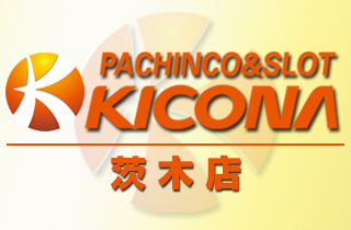 キコーナ茨木店